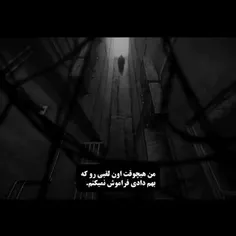 لقبی که به من دادی واقعا قشنگ بود