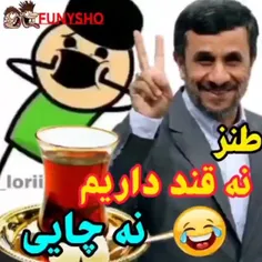 احمدی نژاد کجایی؟؟؟؟؟