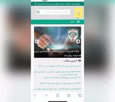 مربوط به استخدام/ شرکت پابوک