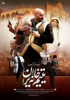 نام فیلم: یتیم خانه ایران