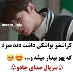 سریال صدای جادو❤️🩵