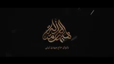 ▫️ غوغای مداح تبریزی برای ایران / هیات من الذله