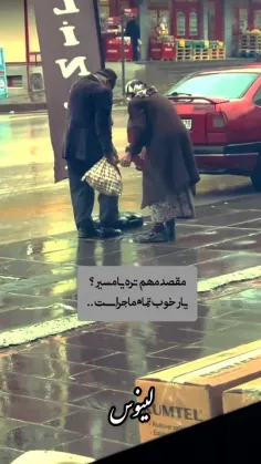 مقصد مهمه ؟ یا مسیر؟  بفرست واسه یار همیشگیت💔❤️