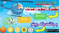 کسب درآمد دلاری با ترکوندن جعبه 