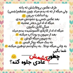 #درخواستی چن تا از کاپلای اکسوشید میزارم😐 هرگونه توهین مج