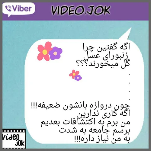 شما ميدونستين؟عايا؟