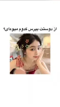 بپرس