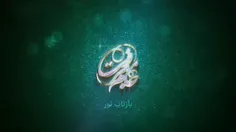 💠 بازتاب نور