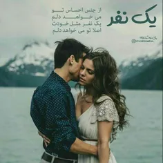 #عکس نوشته_عاشقاته