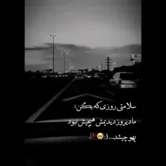 همه یه دردی دارن که به هیچ کس نگفتن :)