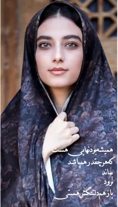 عکس نوشته nazanin_saeedi 21153529