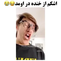 اشکم از خنده در اومد 🗿😂