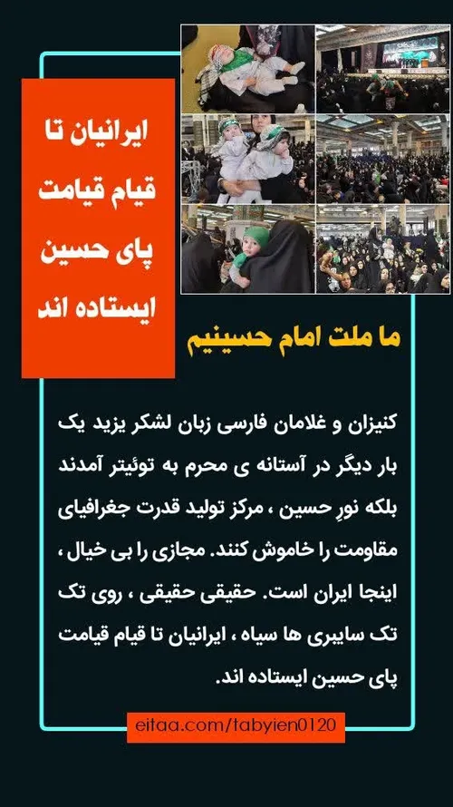 🏴ما ملت امام حسینیم