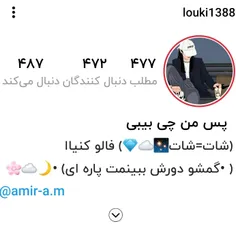 عشق اجیی فالوشهههه 🤗💜⛓️❤🖇