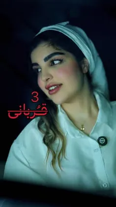 #ارشـامی داستان  #کوتاه 🤪#قسمت_سوم 