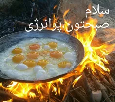 صبح می پر انرژی. من من