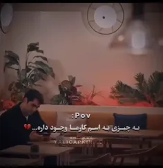 وقتی قدرشو...