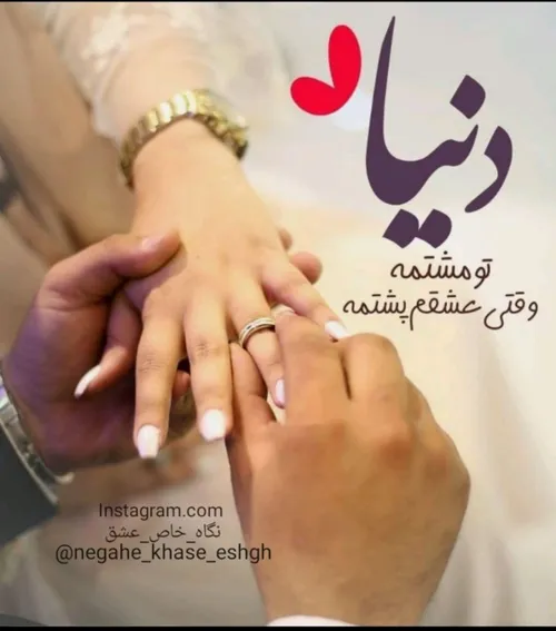 عکس نوشته عاشقانه و