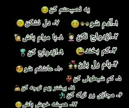 ی نصیحت دوستانه 😊