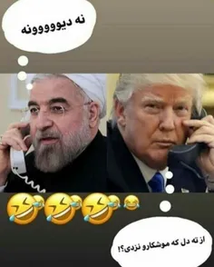 اززززززز خندههههه ترکیدمممم😂 😂 😂 