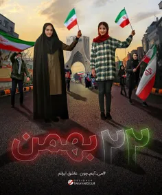 ▫️پوستر | به عشق ایران . . .