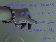 دوس دارم سکوت کنم نسبت به این حال الانم