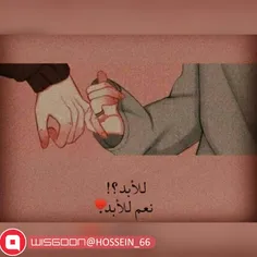 #للابد؟