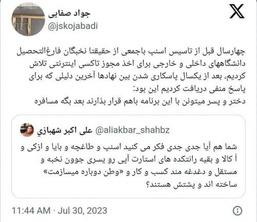 ♦️ آذری جهرمی وزیر لیسانسه دولت روحانی پشت پرده طاقچه رو 