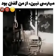 میترسی نبین😶