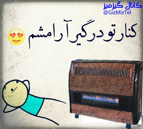 مصرف گاز در این ماه دوبرابر مصرف سرانه اروپاست در مصرف گا