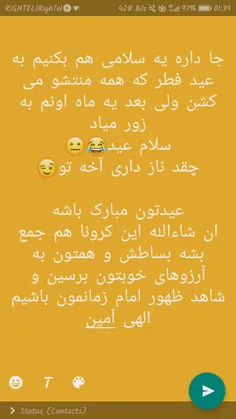 سلام عید😂✋