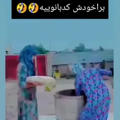 قابل توجه مادرانی که میگن بچمون برا خودش کدبانوییه😂🤣😂