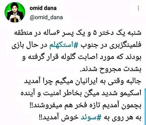 به اروپا خوش آمدید