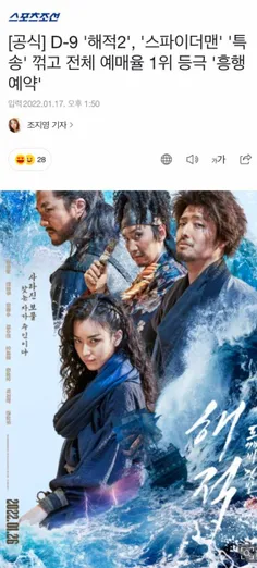 ☁️⃟    طبق اعلام شورای فیلم کره در تاریخ 17 ژانویه، فیلم 