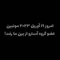 اول جون هیون بعد سولی و الان هم مون بین 
هیتر ها با این کارتون چیزی نصیبتون شد؟؟؟ اره؟ شما الان چیزی جز قاتل نیستی اینو تو گوشتون فرو کنین