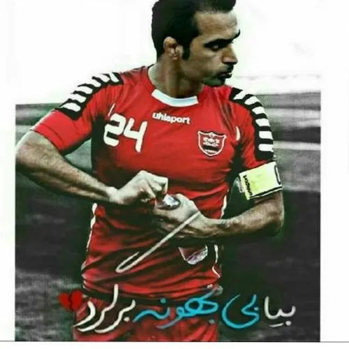 سومین سالِ که قفل کردیم رو دقیقه ی بیست و چهار...💔