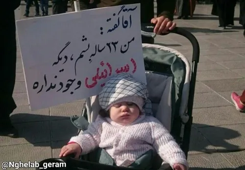 📸 عکس روز/شعار جالب کودک دوساله در راهپیمایی ۲۲ بهمن