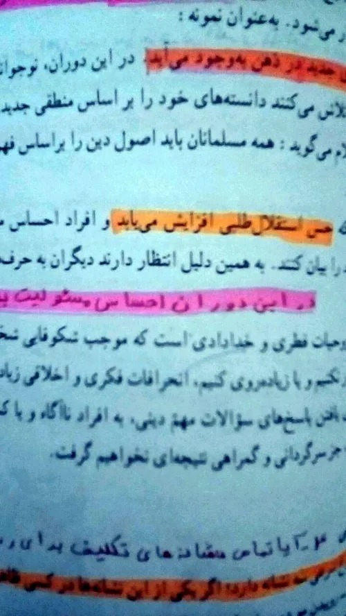 مثلا الان کتاب رو. به رومه دارم میخونم باحالی که داخل ویس