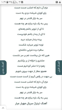 سریال مهیار عیار 