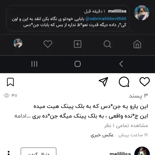 نح به ماح نگین فشاریح