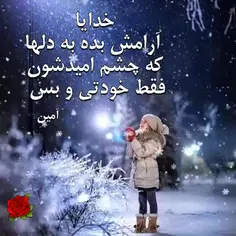 خداجون. دعاهای. همه رو براورده  کن