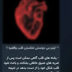 میدونسین؟؟😕💔