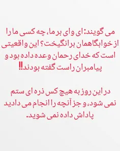 قَالُوا يَا وَيْلَنَا مَنْ بَعَثَنَا مِنْ مَرْقَدِنَا ۜ ۗ