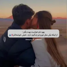 تو‌ مثل اکسیژنی تو فضای خفقان وار...