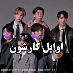 بی تی اس / BTS