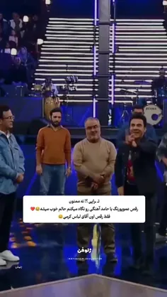 ترکیب این دو نفر خداس🤣