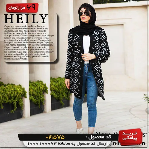 بافت زنانه مدل Heily (مشکی)