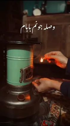 پدر یعنی گرمی یک خانه