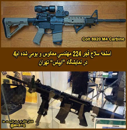 فجر سلاح جدید ایرانی...