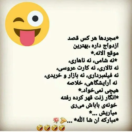 مجرد 😂